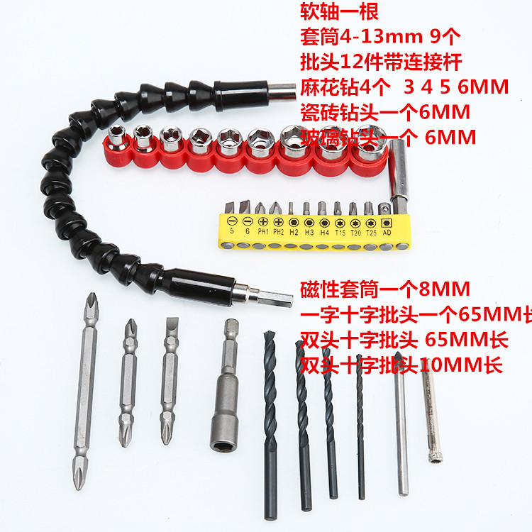 Electric drill matching package 32-piece bag 400g