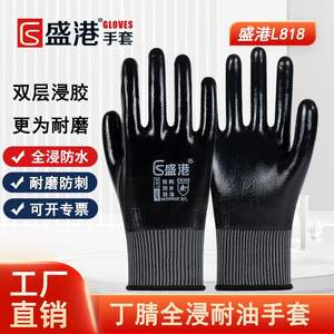 Gants de travail en nitrile intégral Shenggang L-318 résistants aux perforations et imperméables pour la construction et la réparation automobile - Product Image 5