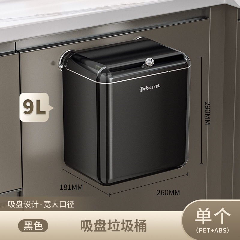 [Rotating Suction Cup] Wall-Mounted Trash Can (Black) - 1 Piece