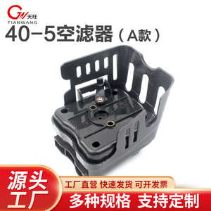 40-5 Air Filter Assembly For Mower <b>Trimmer</b> 43044-5 <b>Black</b> Plastic Filter Part - Product Image 5