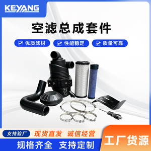 Kit de filtre à air Koyan FR651V FR691V FR730V avec tuyau et colliers de serrage pour moto - Product Image 5