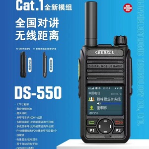 Radio mobile numérique Redell DS-550 Cat.1 4G avec GPS et écran, fonctionnant sur toute la France - Product Image 1