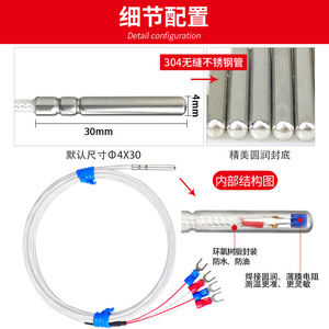 เซ็นเซอร์วัดอุณหภูมิ Pt100, หัววัดอุณหภูมิกันน้ำแบบม้วนปิดผนึก ทนน้ำมัน, หัววัดแบบสี่สาย, หัววัดแบบแพลตตินัม - Product Image 4