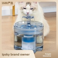 Fontaine à eau portable moderne et élégante pour chats avec filtration par circulation, en matériau PC, compatible multi-prises pour chats et chiens