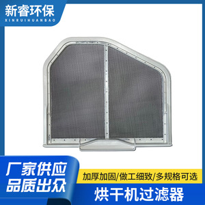 Filtre à peluches pour sèche-linge Whirlpool W10120998, pièce de rechange en maille plastique pour usage domestique - Product Image 5