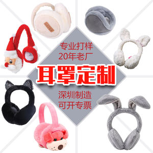 Флисовые наушники-ушанки с мультяшными ушками кролика, плюшевая игрушка – теплые, складные, унисекс, от 14 лет, индивидуальный заказ от производителя - Product Image 2