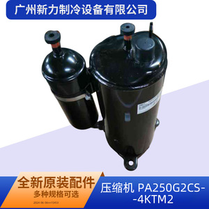 คอมเพรสเซอร์แท้รุ่น Pa250g2cs 4Ktm2 R410A 24V สำหรับเครื่องปรับอากาศแบบรวมศูนย์ ใช้สำหรับเปลี่ยนซ่อม - Product Image 2