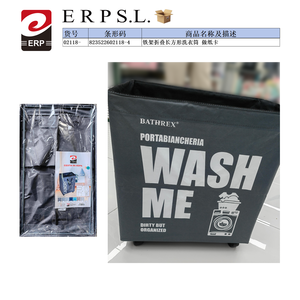 Panier à linge pliable Bathrex rectangulaire avec roulettes, design Wash Me - Product Image 1