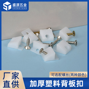 Shengyuan Plastic Corner Bracket Thickened White L-Shaped Furniture Support Cabinet Shelf Fixing Bracket - Product Image 5