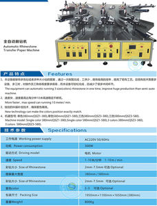 เครื่องติดเพชรแบบแปรงอัตโนมัติ ยี่ห้อ Disen กำลังไฟ 3000 วัตต์ 220/110 โวลต์ ความเร็ว 1-10 เมตร/นาที สำหรับตกแต่งผ้าความเร็วสูง รุ่น S30v 6171901-01 - Product Image 4