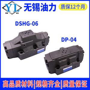 Vanne de commande directionnelle électro-hydraulique hydraulique DSHG-03/04/06/10-2B2/2B3B/3C2/3C4/3C60-T-D24 - Product Image 3