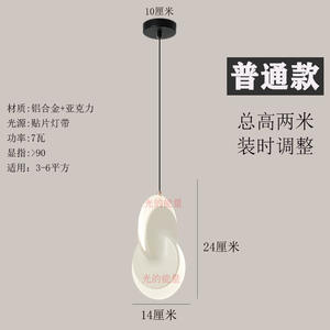 Suspension LED Extensible et Réglable en Hauteur Style Nordique pour Chambres à Coucher, Salles à Manger, Chambres Parentales, Chambres d'Enfants - Installation Facile - Product Image 6