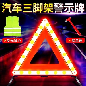 Triangular Warning Sign For Car Trouble Red Reflective Safety Triangle Emergency Roadside Alert Sign - Product Image 2