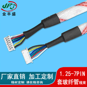 1.25mm Pitch Electronic Lock Cable 7Pin Double-Ended With Fiberglass Tube Terminals <b>Smart</b> Lock Wire Harness - Product Image 3