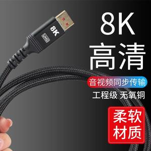 Wodexun Dp1.4 8K <b>Cable</b> Oxygen Free Copper Gold Plated <b>For</b> <b>Computer</b> Monitor Gaming Graphics Card - Product Image 5