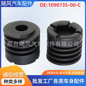 ยางรองฝากระโปรงหน้ารถยนต์ 1090735-00-C สำหรับรถยนต์เทสลา โตโยต้า รุ่น 3 Y โคโรลล่า วัสดุอีพีดีเอ็ม - Product Image 5