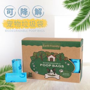 ถุงใส่ขี้สุนัขย่อยสลายได้แบบม้วน พิมพ์โลโก้ได้ตามต้องการ - Product Image 1