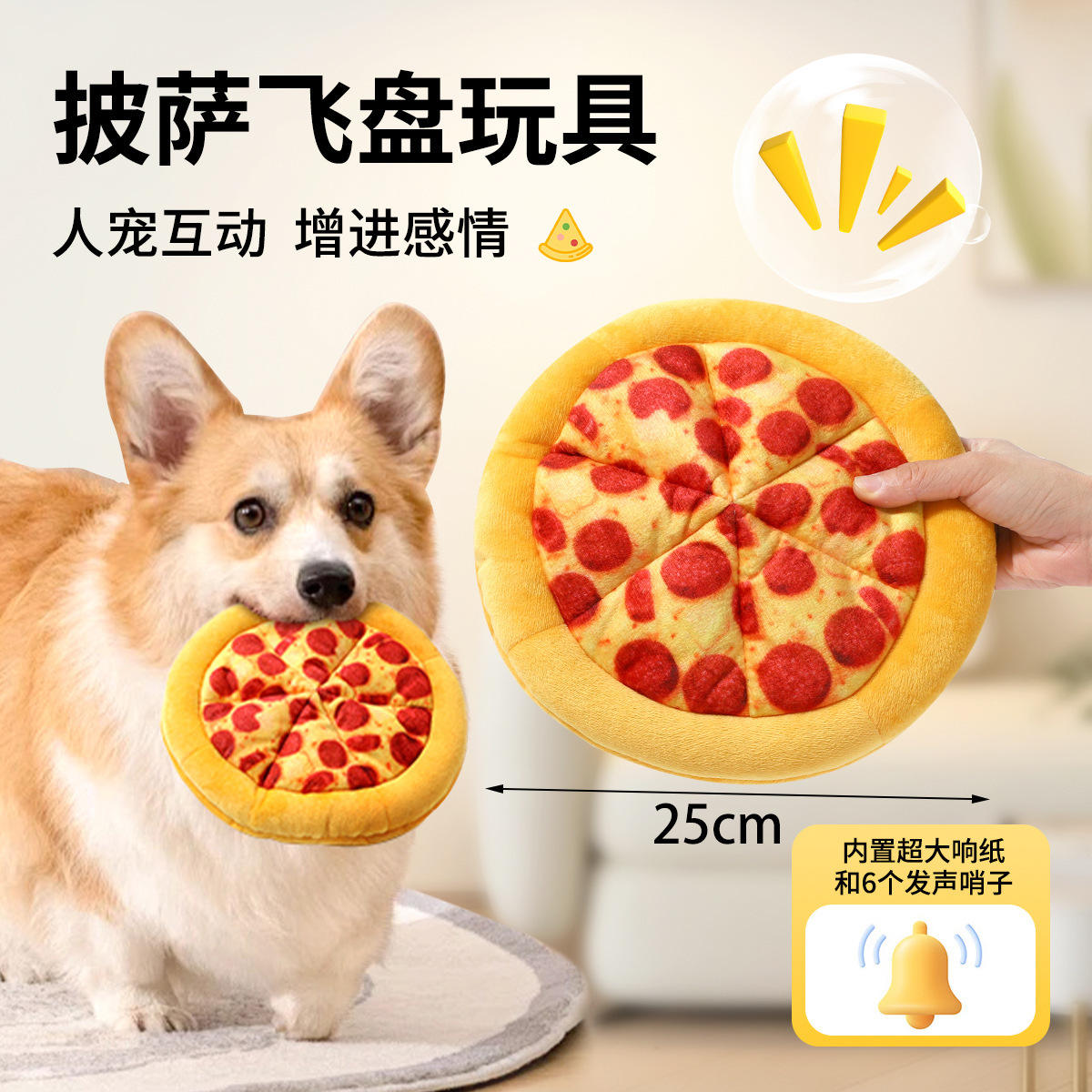 พิซซ่าเสียงใหญ่