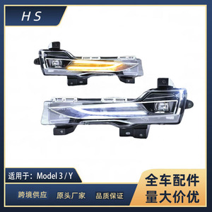 Tesla ไฟตัดหมอก LED 3 Y 12V 3000K สัญญาณไฟเลี้ยวย้อนกลับสำหรับใช้กลางวันอัปเกรด - Product Image 5