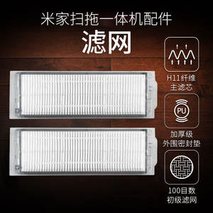 Mijia Robot Vacuum Accessories Filter Main Brush Mop Pad For Mijia 3C Yunmi X2 Home Use - Product Image 3