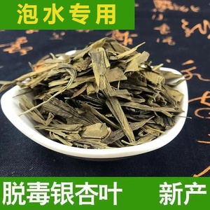 Té de hojas de <span class=keywords><strong>Ginkgo</strong></span> <span class=keywords><strong>biloba</strong></span> Té saludable - Product Image 2