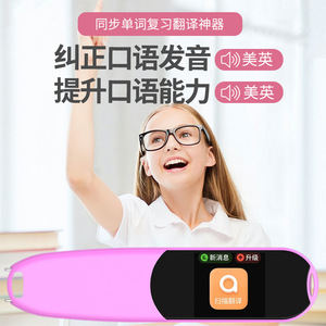 Stylo de lecture intelligent en anglais <span class=keywords><strong>Dictionnaire</strong></span> général universel des manuels scolaires du primaire et du secondaire <span class=keywords><strong>Dictionnaire</strong></span> <span class=keywords><strong>électronique</strong></span> - Product Image 6