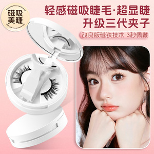 Ensemble de faux cils magnétiques THSJ 77 mm imperméables avec étui pour une application facile - Product Image 3
