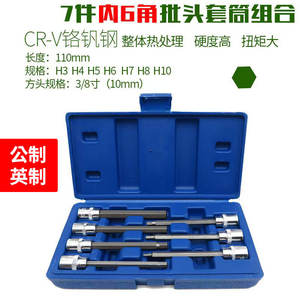 ชุดประแจหกเหลี่ยมแบบมืออาชีพ 3/8 นิ้ว ชุบโครเมียม เหล็กโครเมียมวาเนเดียม ชุดเครื่องมือประแจสองด้าน สำหรับซ่อมแซม DIY - Product Image 3