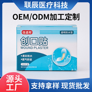 Vendajes adhesivos suaves, impermeables y cómodos, 100 unidades por paquete, vendajes transparentes e invisibles para el cuidado de heridas. - Product Image 4
