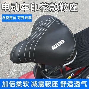 Selle de vélo de taille standard, épaisse, imperméable, universelle, pour vélo électrique - Product Image 5