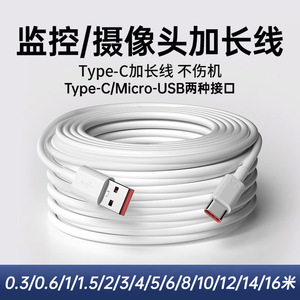 Cable de datos tipo C de 5 m con núcleo de cobre de carga rápida extendido para teléfonos Android y cámaras de vigilancia, color blanco - Product Image 5