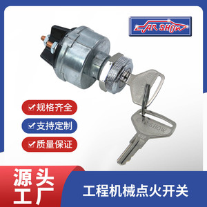 กุญแจสตาร์ทรถ รุ่น CS-108016 สำหรับเครื่องจักรก่อสร้าง รถยก และอุปกรณ์หนัก - Product Image 5