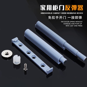 Bailongya Cabinet Door Rebound <b>Device</b> Fine Ash Single Damper <b>Track</b> Door Mount For Wardrobe Drawer Cabinet Doors - Product Image 1