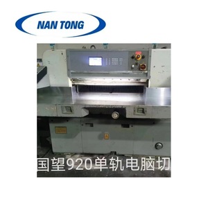 Machine de découpe de papier Nantou 920, longueur de découpe 100 cm, écran tactile informatisé, haute pression - Product Image 2