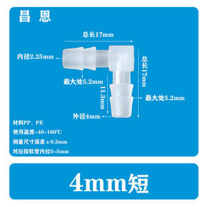 Accesorios para Mangueras Cortas de 4 mm, Conector de Tubería de Agua con Codo de Plástico en Forma de L, Curva de 90 Grados, Boquilla de PP para Pecera de 5/32 Pulgadas - Product Image 3