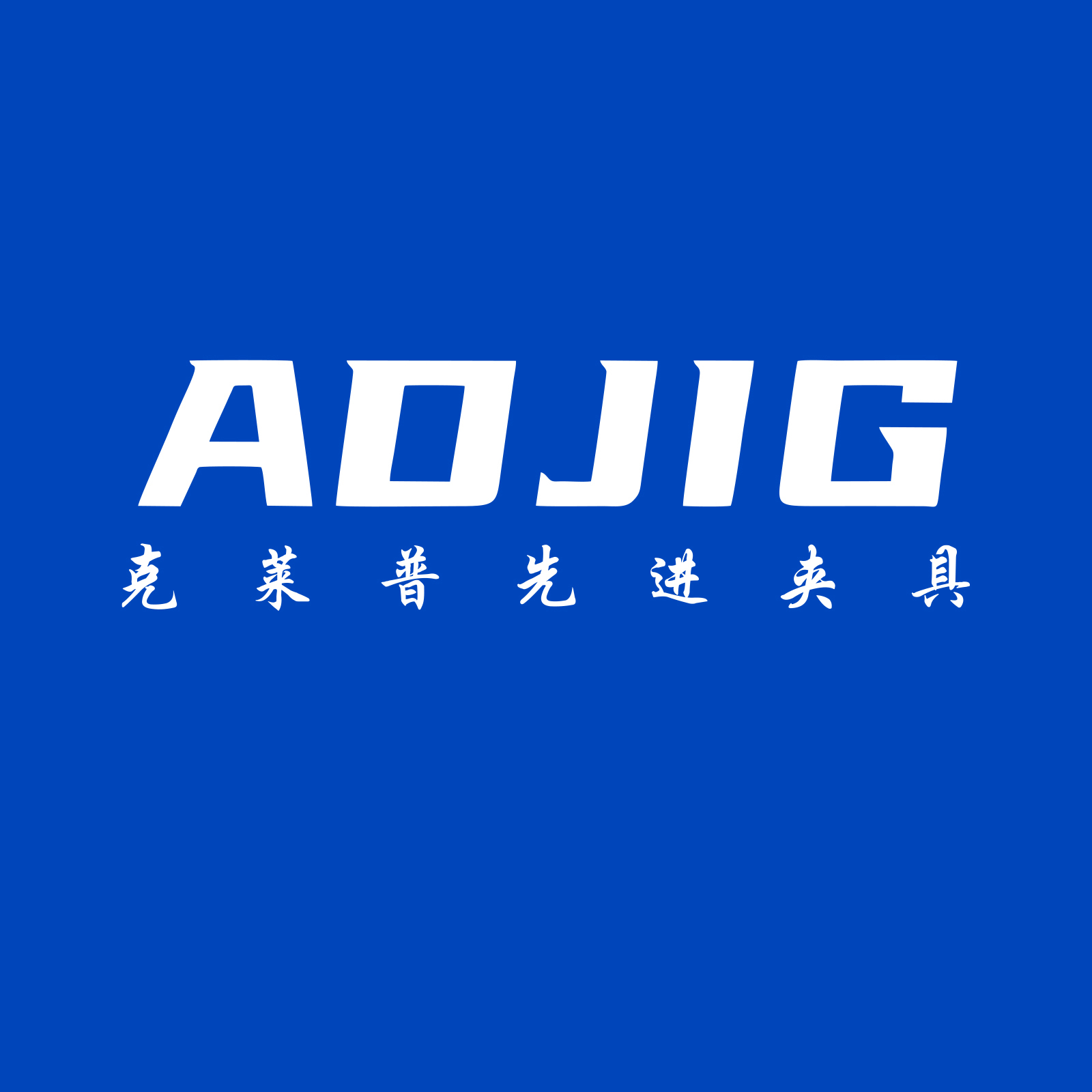 CLAMP (Chongqing) Intelligent Equipment Co., Ltd. logo