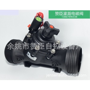 Válvula Solenoide de Riego DN80, Cuerpo de Plástico, Revestimiento de Goma, Rosca Interna, Control de Agua Unidireccional, Uso en Campo - Product Image 2