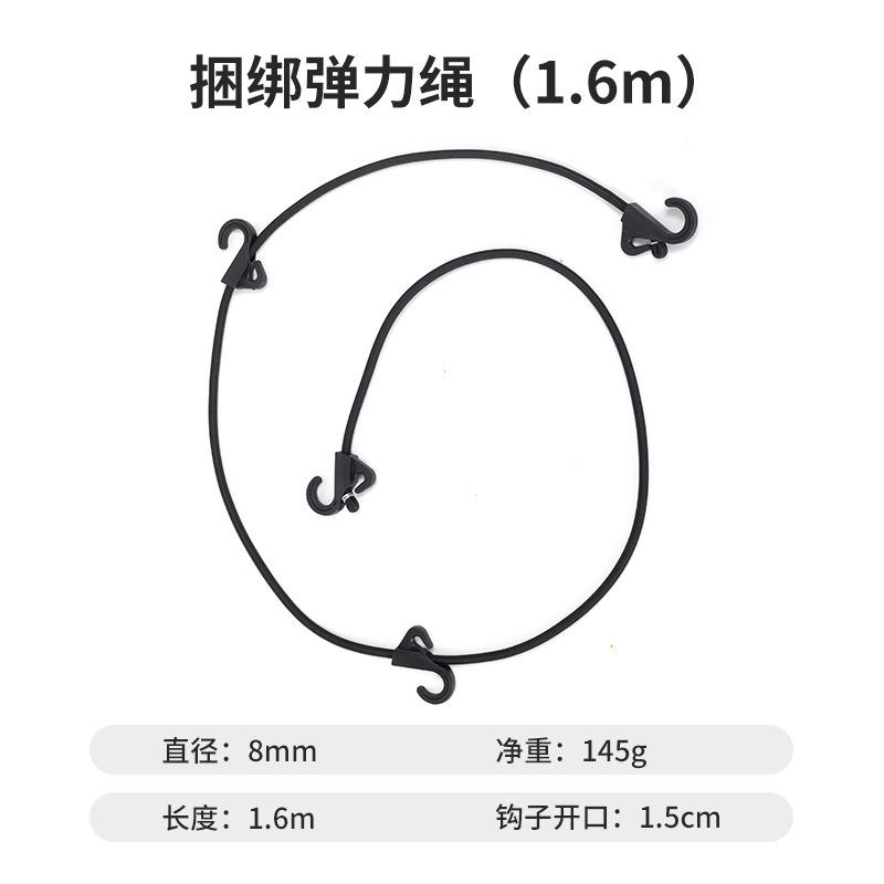 Corde élastique à quatre griffes (1,6 mètres)