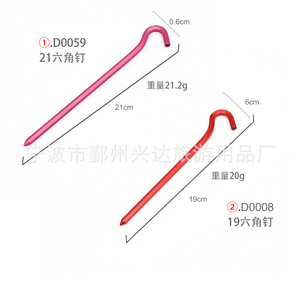Estaca de aluminio Xingda de 19 cm y 21 cm, hexagonal con orificio para lona de camping y uso en exteriores. - Product Image 2
