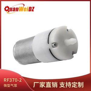 QuanWeiDZ 370 Mini Air Pump 5.6mm Electric Booster Pump For <b>Aroma</b> <b>Diffusers</b> And Massage Devices - Product Image 5