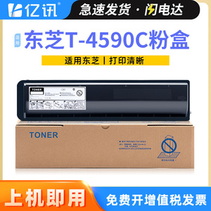ตลับหมึกโทนเนอร์ E-News T-4590 ใช้ได้กับเครื่องพิมพ์โตชิบา 256 306 356 456 506 306SD 356SD 456SD - Product Image 5