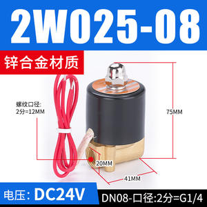 วาล์วโซลินอยด์ทองแดง 2W025-08 วาล์วน้ำ/อากาศ 2W ขนาด 4/8/6/1 นิ้ว สวิตช์ 220V/24V/12V แบบปิดปกติ ควบคุมแก๊ส - Product Image 6