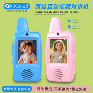 Intercomunicador de Video para Niños Miki Electronics J300 Azul, Alcance de 1.5KM-3KM, para Edades de 4 a 6 Años, Juguete para Exteriores, Walkie Talkie - Product Image 3