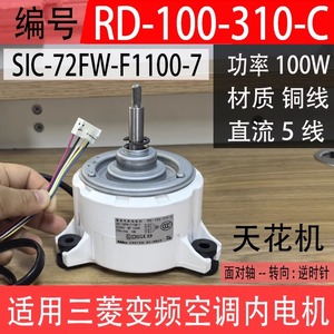 มอเตอร์ไร้แปรงถ่าน Nidec Dc รุ่น Rd-100-310-C 100W 750 รอบต่อนาที สำหรับอะไหล่เครื่องปรับอากาศ - Product Image 5