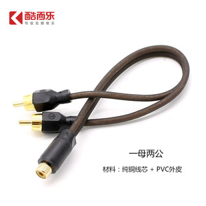 Rca Splitter <b>Cable</b> One Female Two Male Pure Copper <b>Core</b> Pvc Sheath Audio Video Connection - Product Image 1