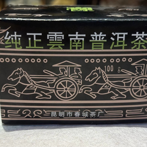 1998 Spring City Tea Factory Pu-erh maduro 100g por caja negra pequeña de materias primas de árbol viejo con aromas de madera y ginseng - Product Image 1