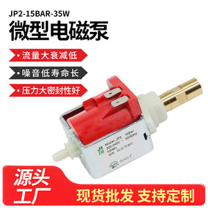 Pompe électromagnétique JP2 15 bars 35W, corps en cuivre, type à piston, pour distributeurs d'eau, machines à café, équipements de vente automatique - Product Image 5