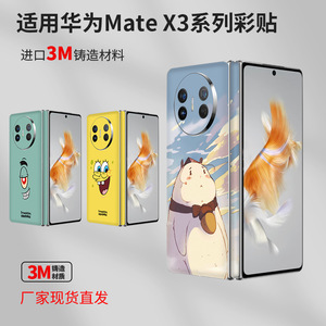 สำหรับหัวเว่ย เมท X3 ซีรีส์เคสโทรศัพท์ลายการ์ตูน LX-A3007 ฟิล์มด้านหลังแบบพับได้พร้อมดีไซน์ลายตัวละคร - Product Image 4