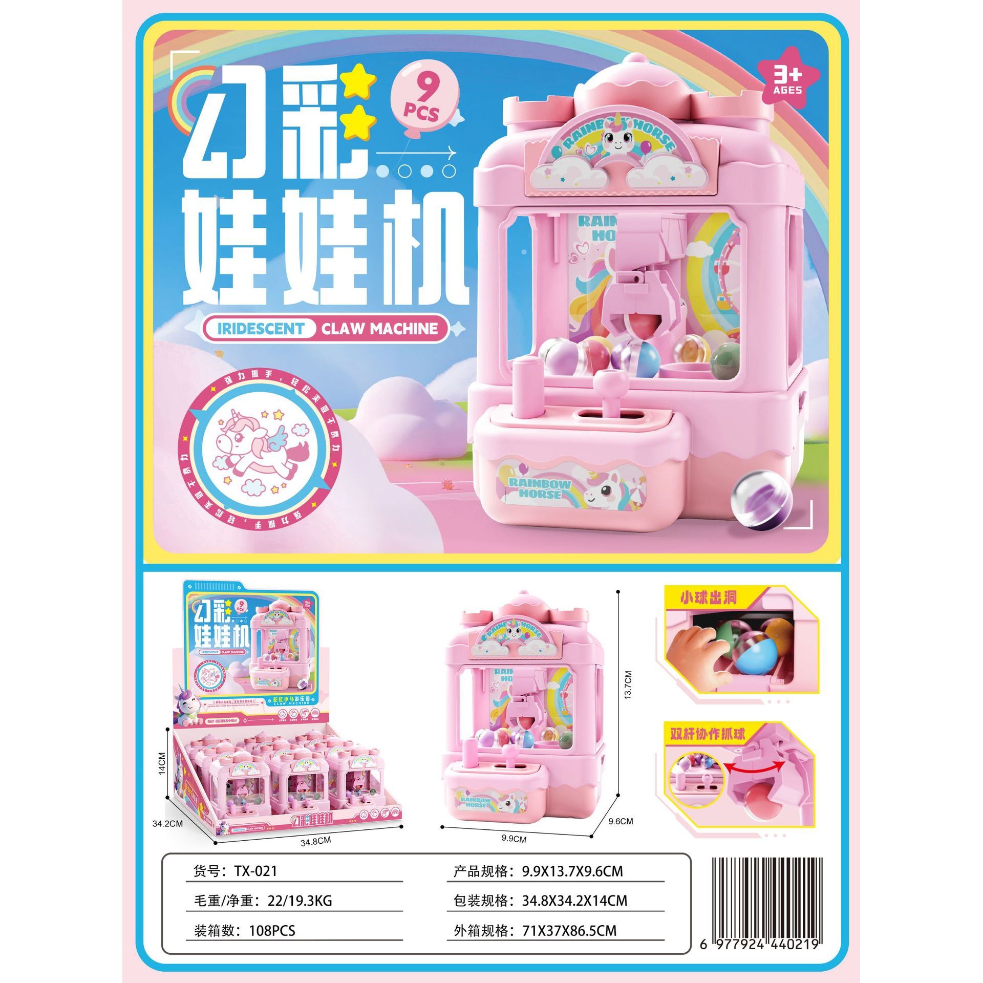 Machine à griffes sur le thème du château [rose] Pack de 9 pièces (boîte d'affichage)