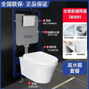 <span class=keywords><strong>WC</strong></span> <span class=keywords><strong>suspendu</strong></span> mural CW822B/CW553B avec réservoir <span class=keywords><strong>d</strong></span>'<span class=keywords><strong>eau</strong></span> dissimulé - Product Image 5